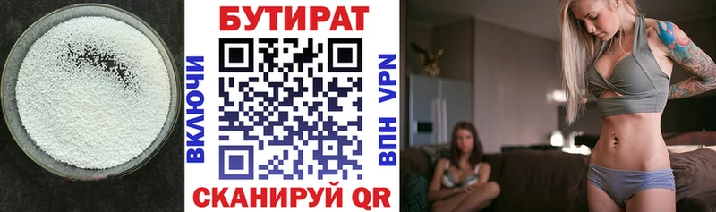 hydra как войти  купить наркотики цена  Свирск  БУТИРАТ бутик 