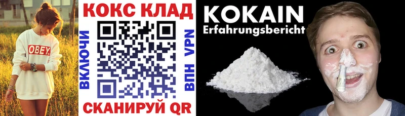 где можно купить наркотик  Свирск  блэк спрут ССЫЛКА  darknet телеграм  Кокаин 99% 