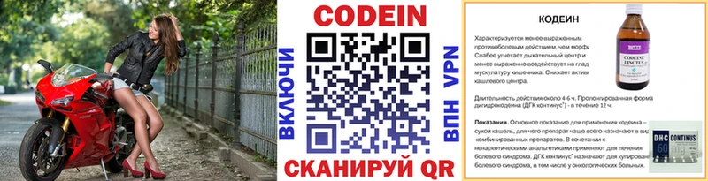 Codein напиток Lean (лин)  blacksprut tor  Свирск  мориарти клад  цены  
