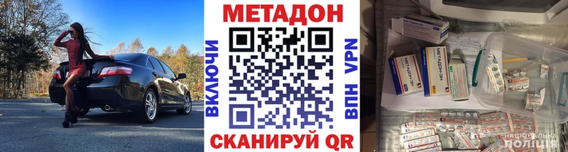 где купить наркоту  Свирск  МЕТАДОН VHQ 